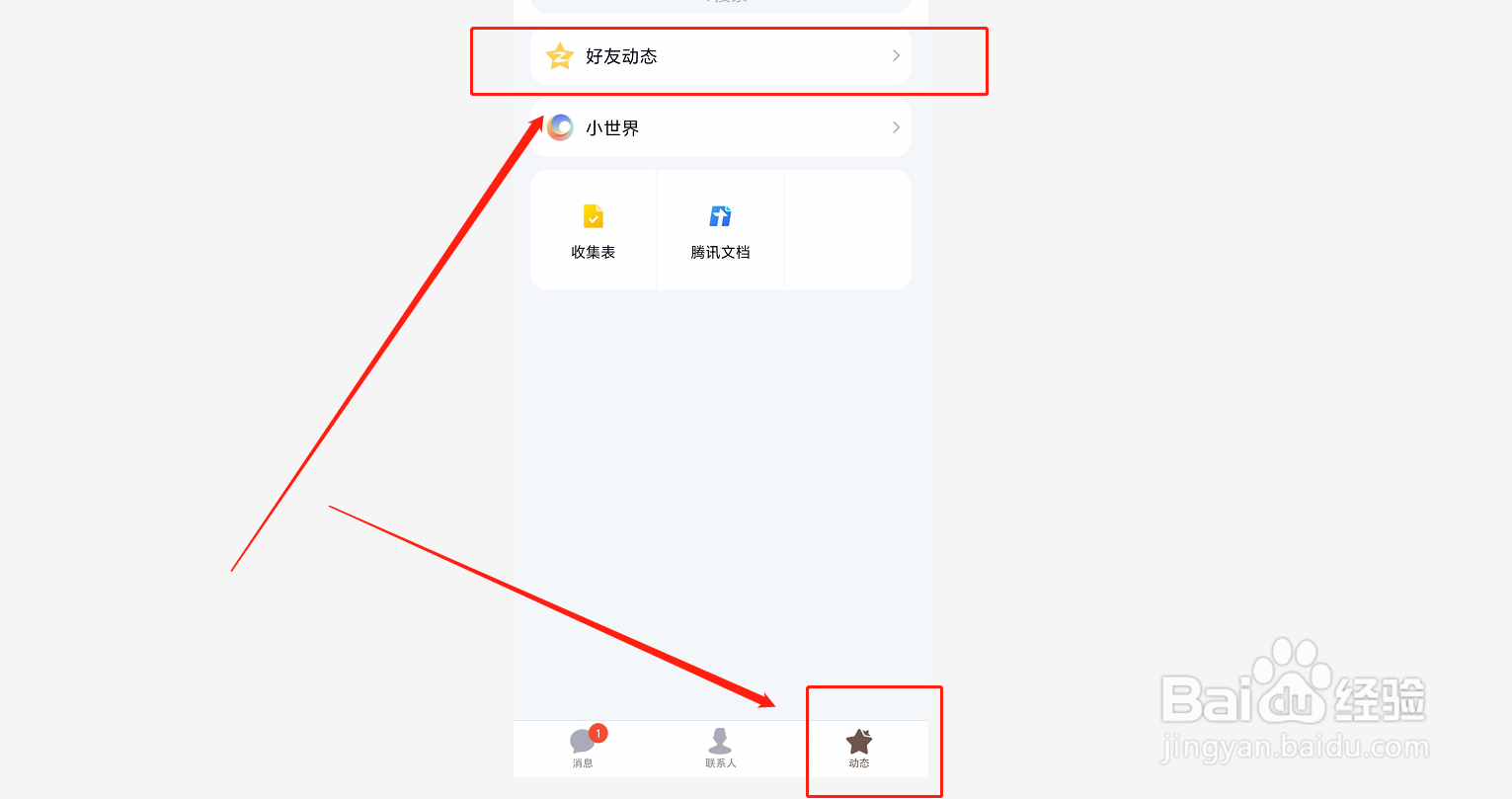 如何删除QQ空间留言板内容