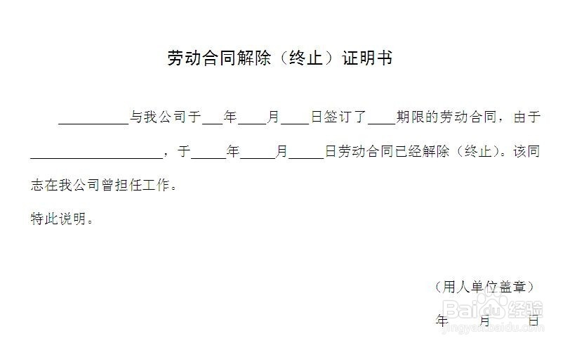 国营企业违纪解除劳动合同的流程