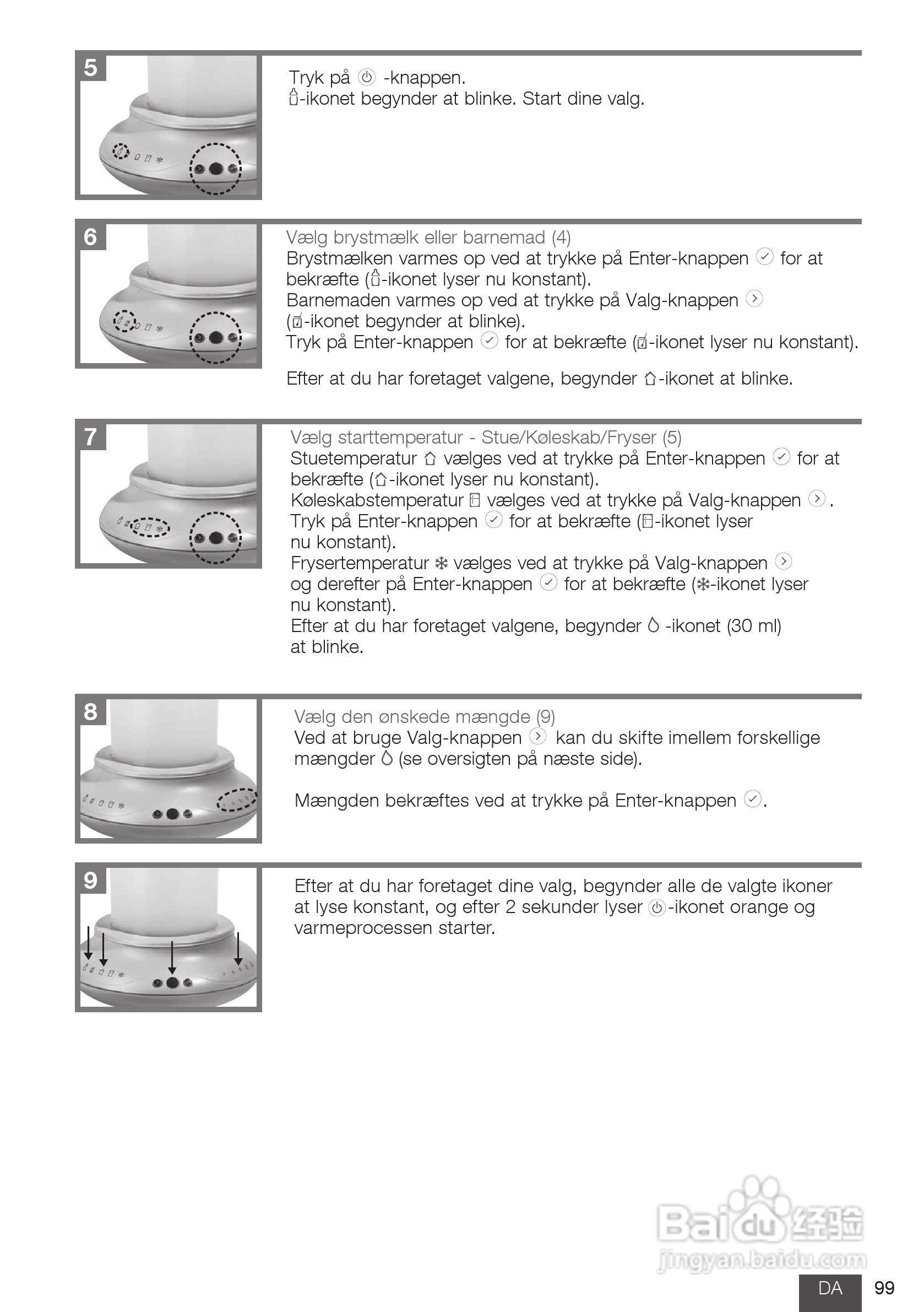 美德乐 B-Well温奶器说明书:[10]