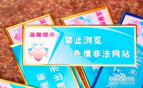 生活中网络防护技巧