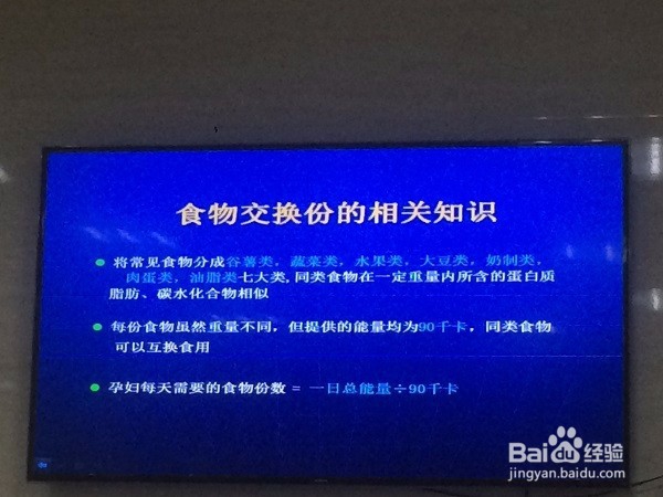 孕妇如何管理体重