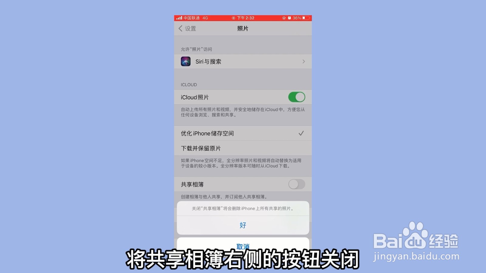 苹果共享相簿收到垃圾短信