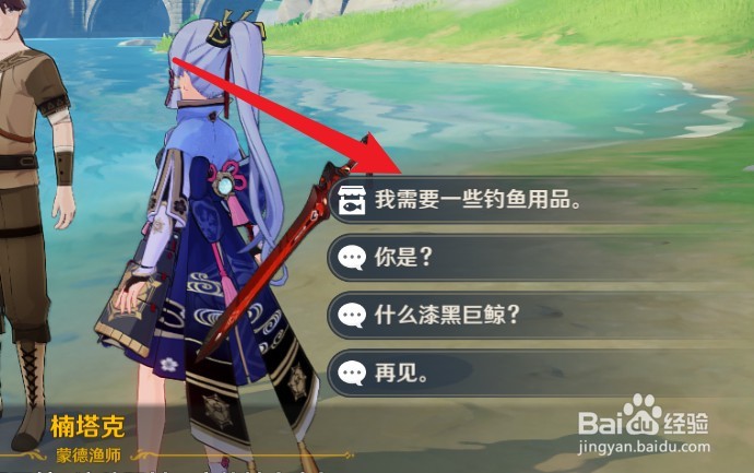 原神鱼饵配方怎么得到