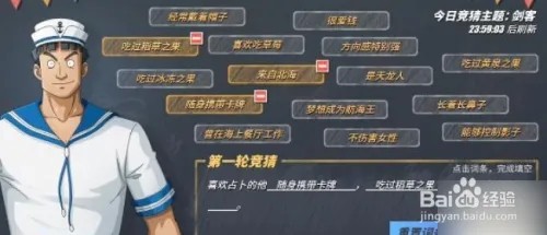 航海王热血航线海上伙伴猜猜猜12.17