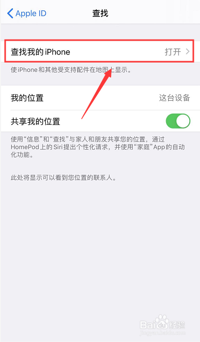 iPhone11/iOS 13怎么设置发送最后的位置