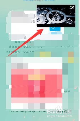 qq一起看腾讯视频的电影怎么结束？