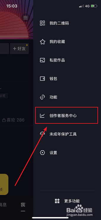 抖音怎么开通小店创建店铺