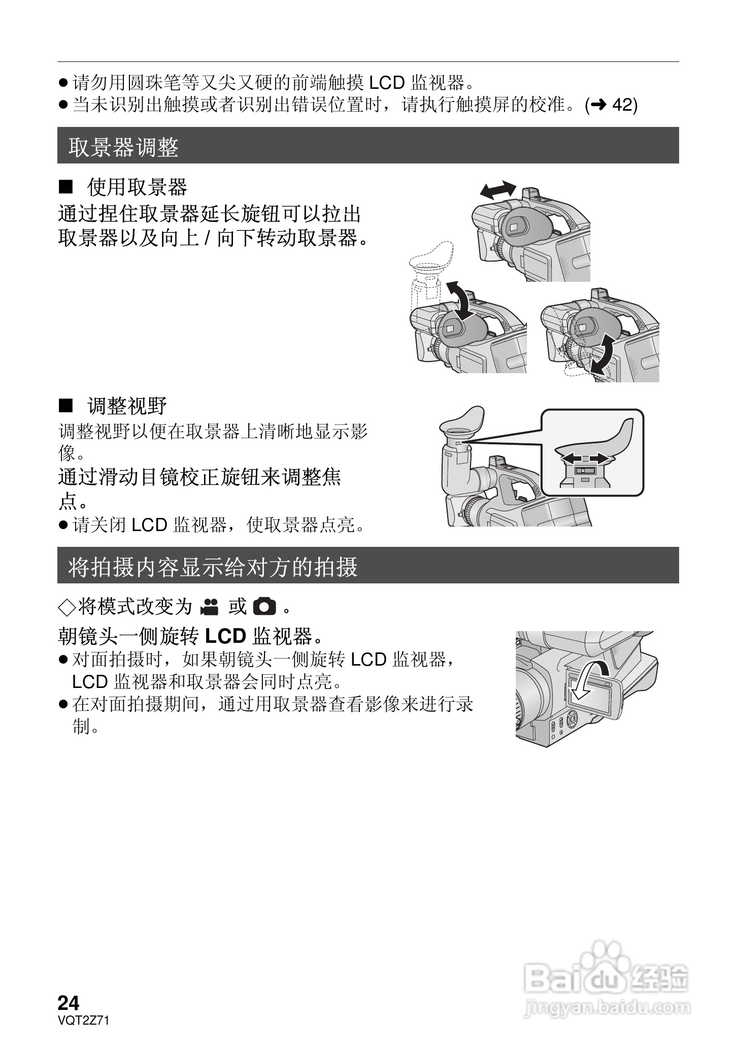 松下HDC-MDH1GK高清摄像机使用说明书:[3]