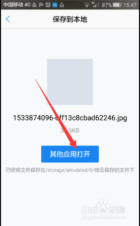 手机微云文件夹里的照片不见了怎么办
