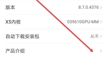 QQ浏览器怎么查看产品介绍