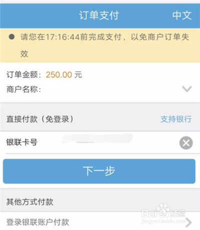 手机缴交新农合保险方法