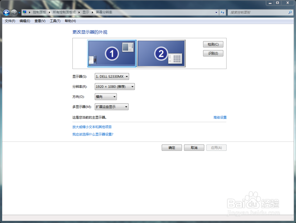 如何快速更改显示器外观,双显示器的设置