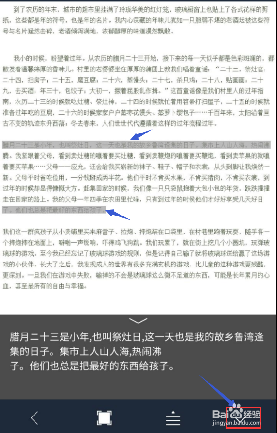 微信如何快速复制(或翻译)图片上的文字