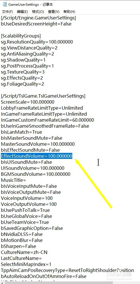 pubg脚步声如何增强