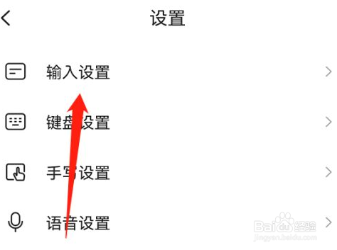 搜狗输入法怎么开启横滑移动光标功能？