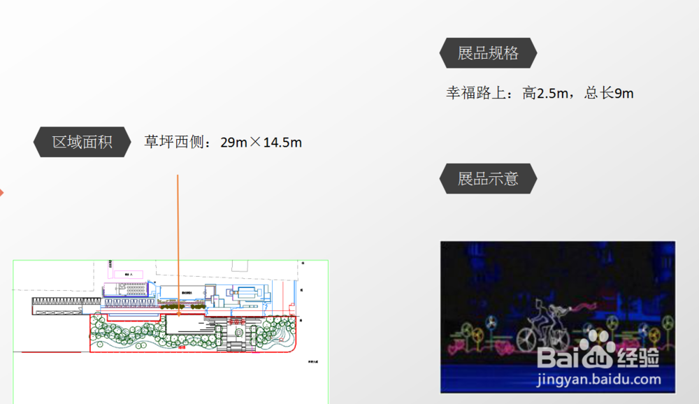 灯光展的工艺流程