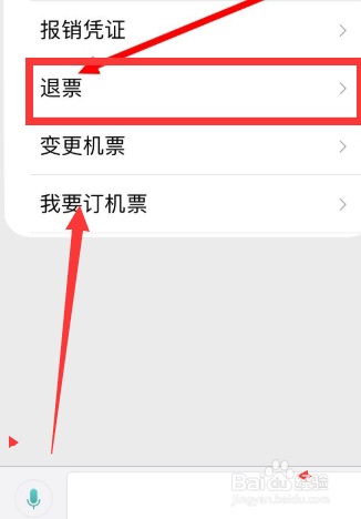 西部航空如何全款退票#校园分享#