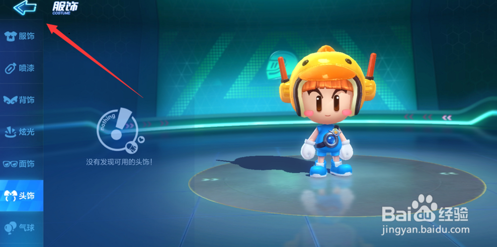 跑跑卡丁车手游怎么更换时装