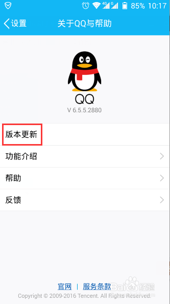 手机qq昵称旁边的一团火怎么得