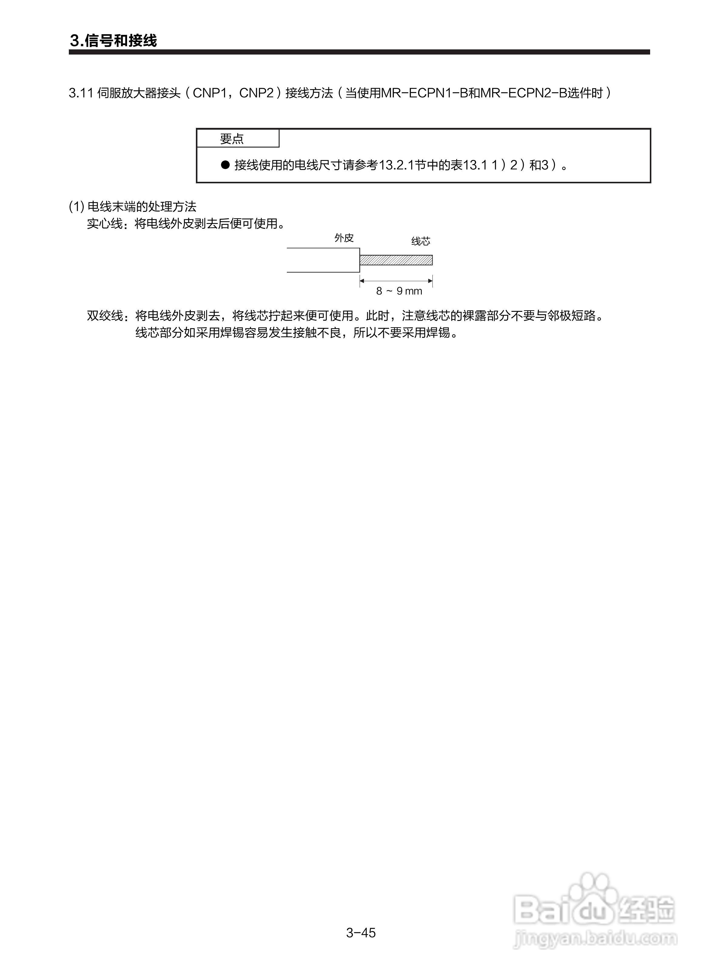 三菱 MR-E-□A-KH003 MR-E-□AG-KH003通用交流伺服接:[8]