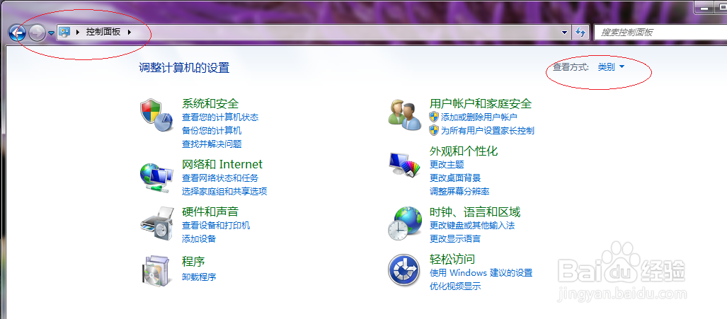 Windows 7如何更改用户账户控制设置