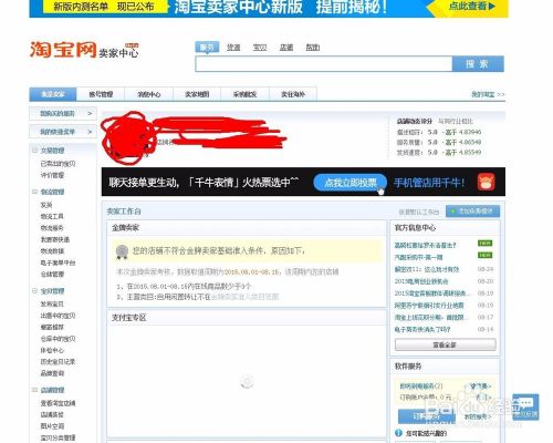 淘宝如何开店赚钱