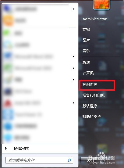 <b>怎么关闭windows系统自动更新</b>