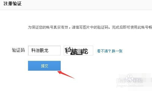 百度如何注册新账号_怎么注册新的百度账号 百度怎样注册新账号_怎么注册新的百度账号（怎么新注册一个百度账号） 百度词库