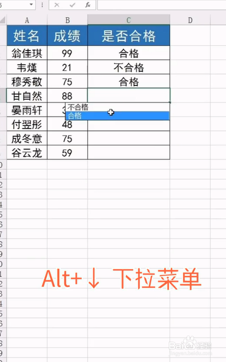 Excel中的alt键有什么作用