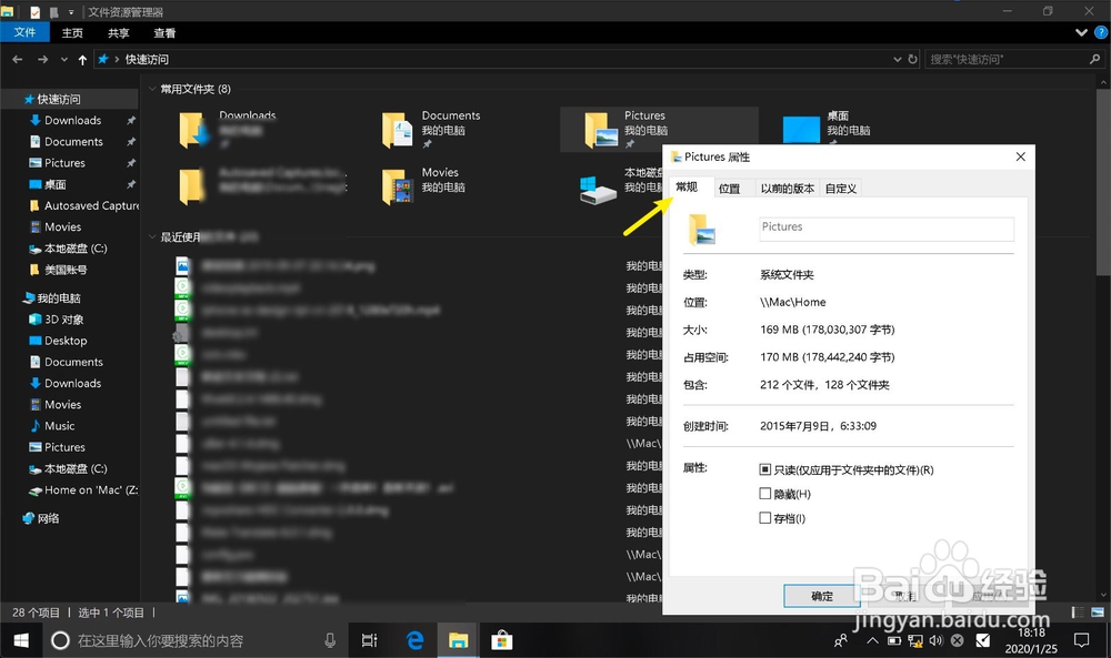 windows10怎么把文件夹设置为隐藏