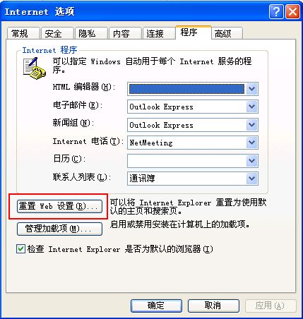 怎样利用金山毒霸简单进行浏览器修复？