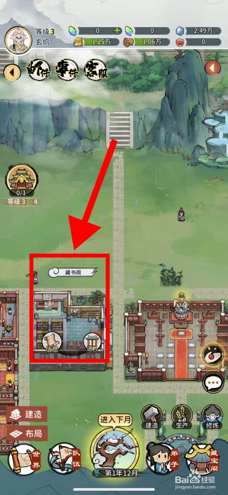 我的门派怎么获取锁天青木鼎
