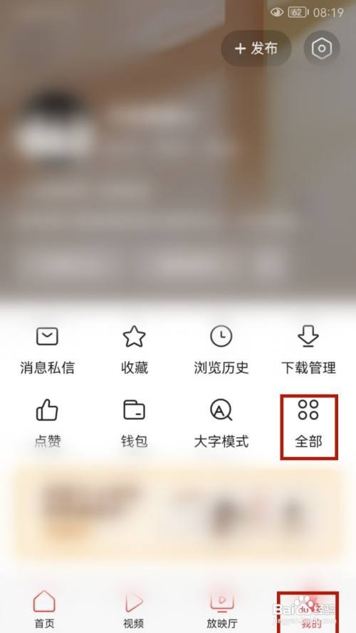 今日头条APP如何查看优惠券记录?