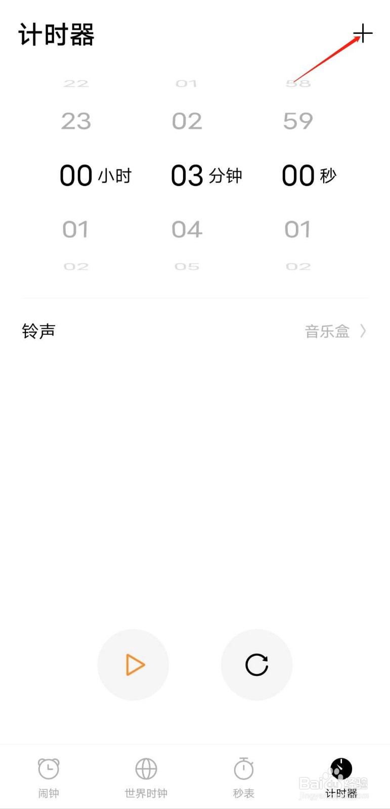 IQOO计时器功能如何进行多工计时