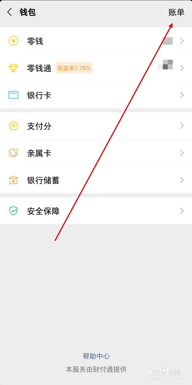 微信支付删除了交易明细可以复查吗