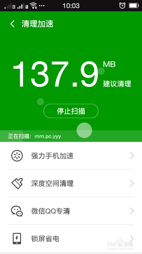 如何清除手机垃圾