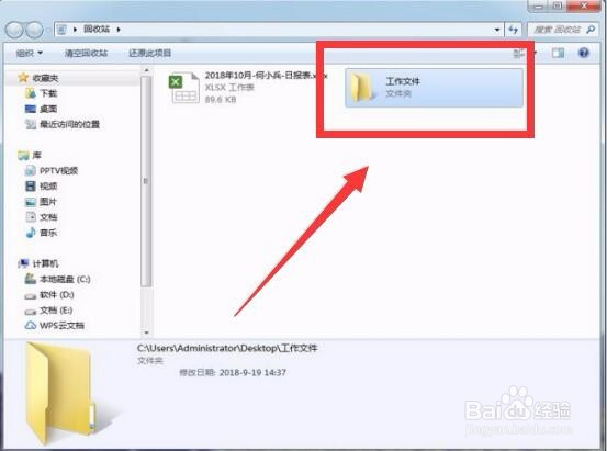 电脑误删文件怎么恢复,电脑误删除文件恢复