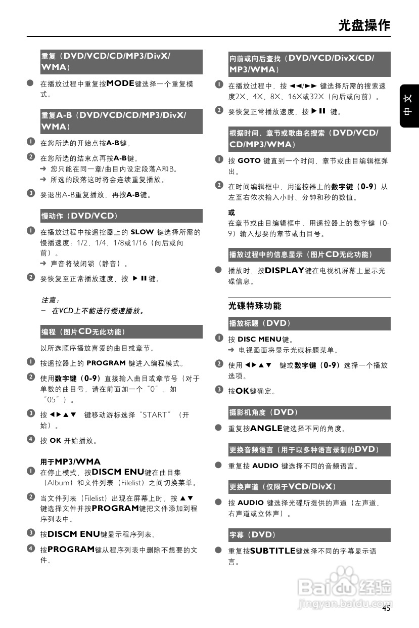 飞利浦MCD772/93 DVD微型影院使用说明书:[1]