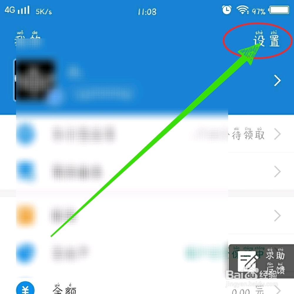 支付宝如何隐藏真实姓名？