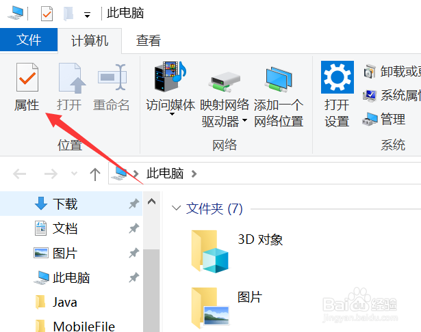 win10网络上传速度慢怎么办