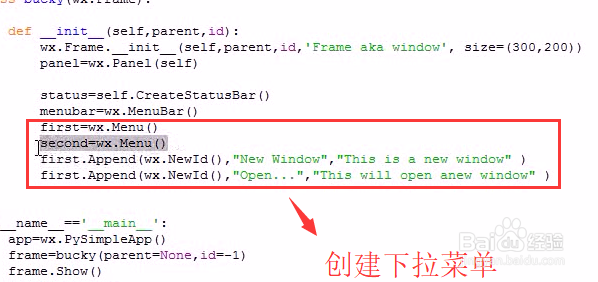 如何用wxpython制作菜单栏
