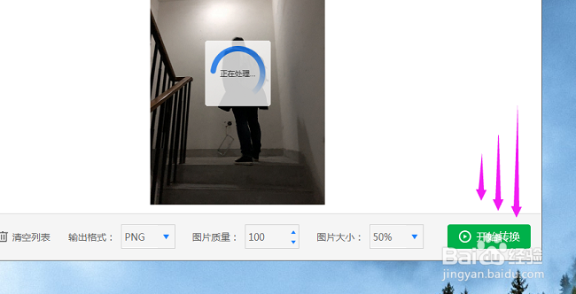 一招教你heic格式批量转换png