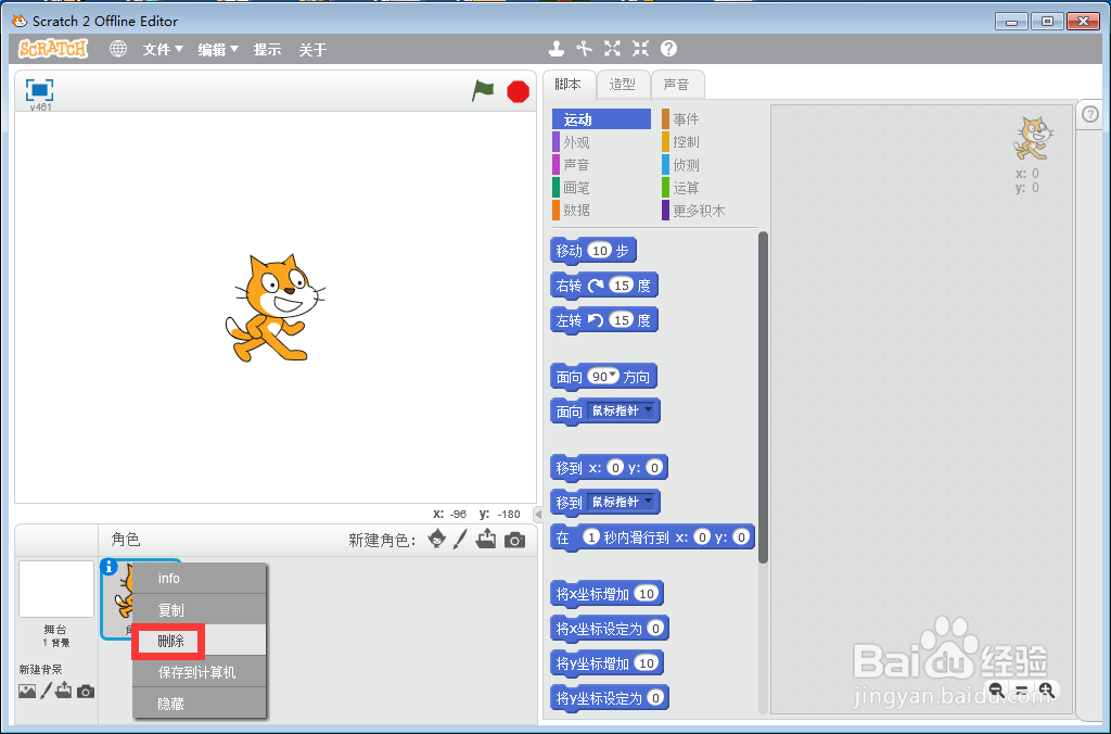 如何在scratch中创建花丛中的蝴蝶背景