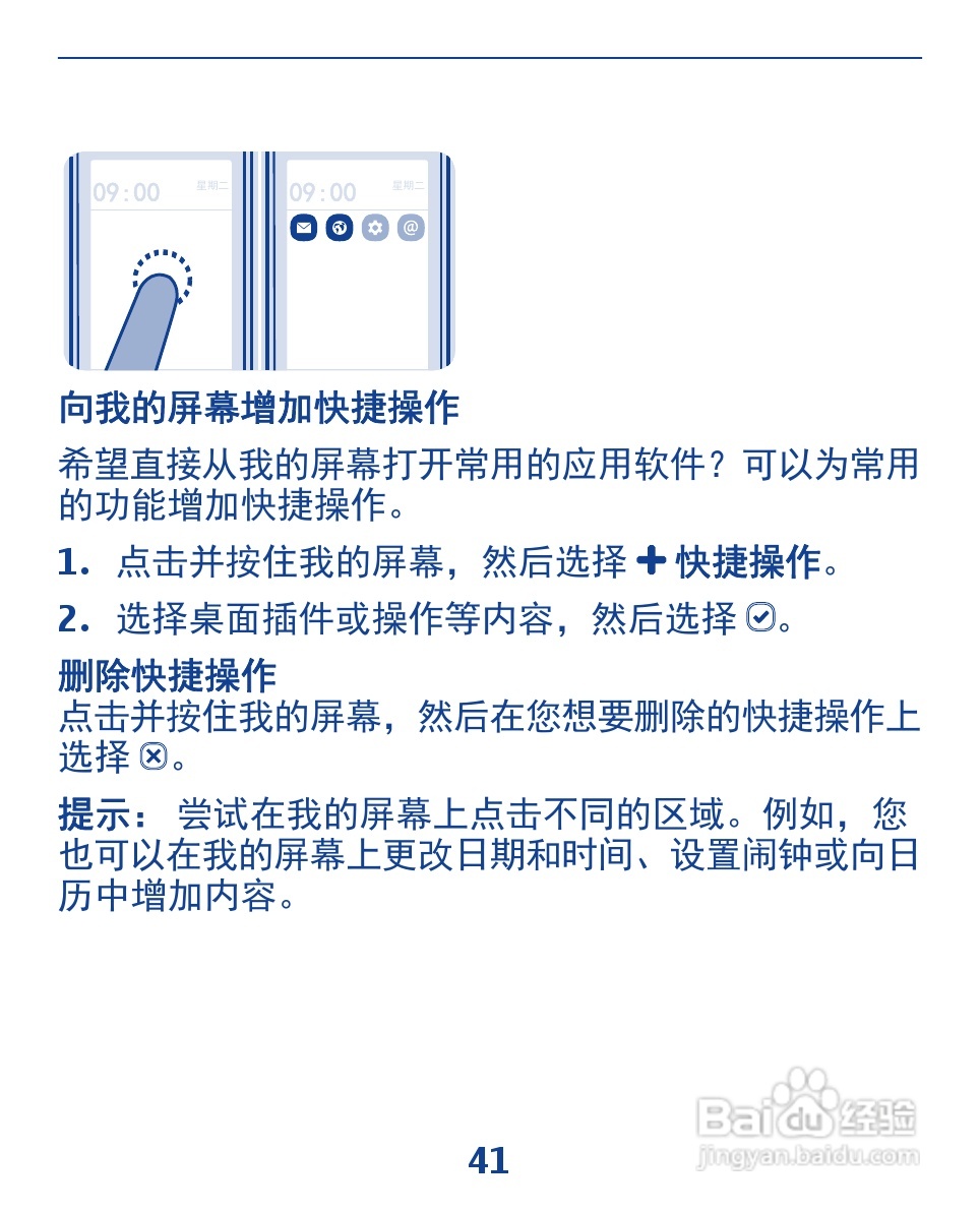 诺基亚3110手机使用说明书:[5]