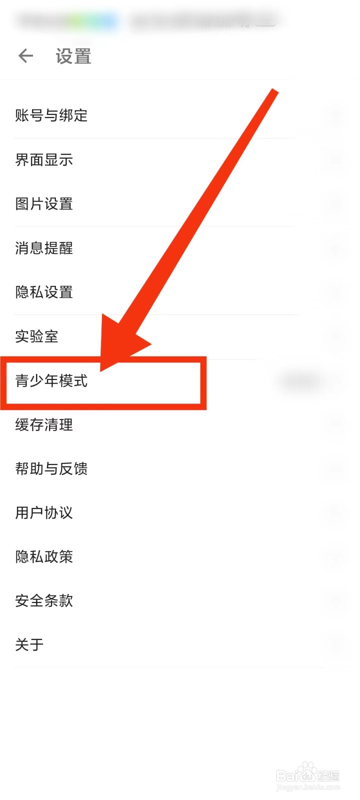 酷安怎么开启青少年模式