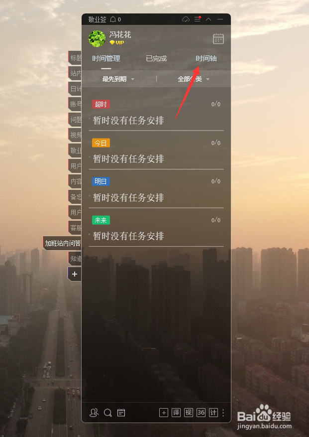 怎么恢复电脑删掉的便签