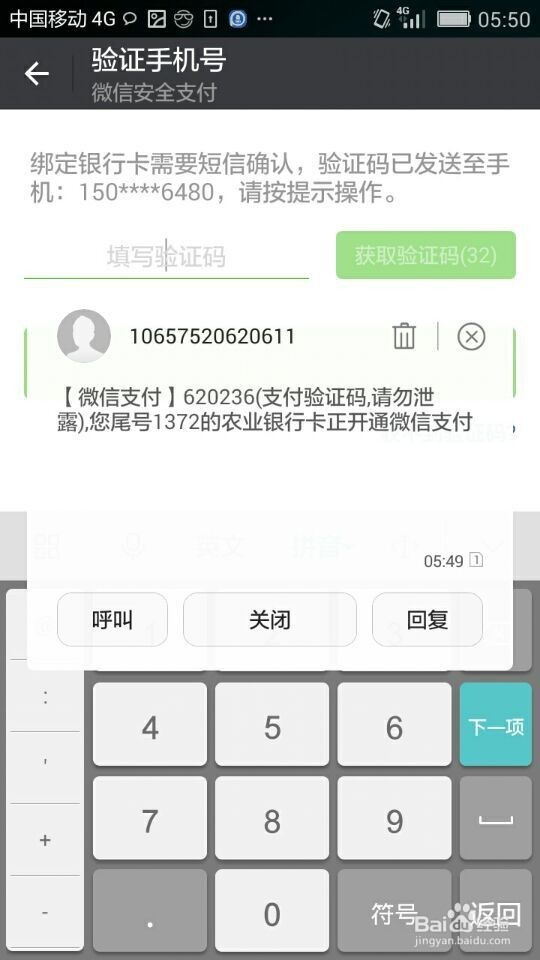 手机微信如何绑定银行卡 绑定银行卡的方法
