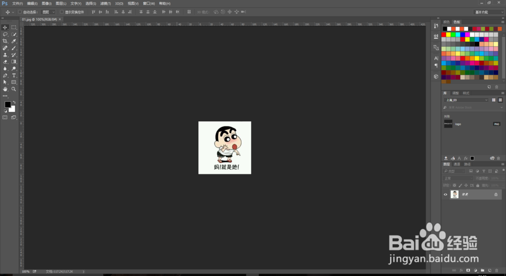 如何用PS制作简单的小GIF图【嘿哈】