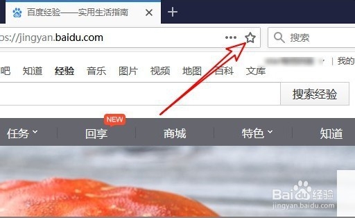 火狐浏览器怎么收藏网址 网址如何添加到收藏夹