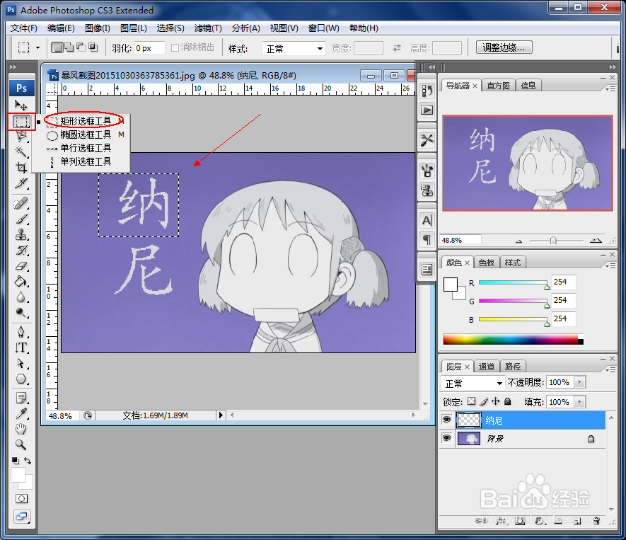 photoshop如何制作简易艺术字